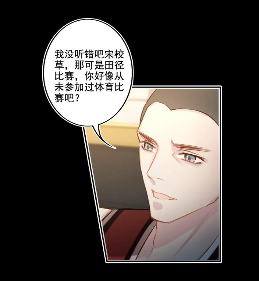 017 男友力max 第12页