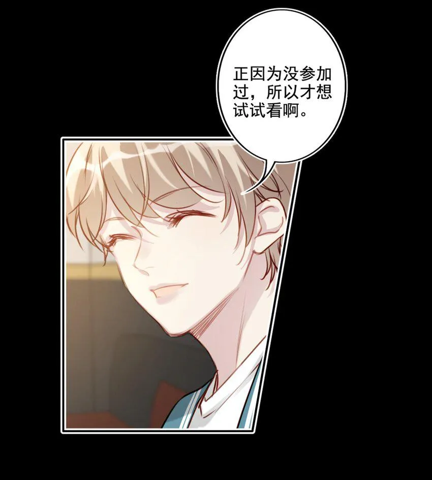 017 男友力max 第13页