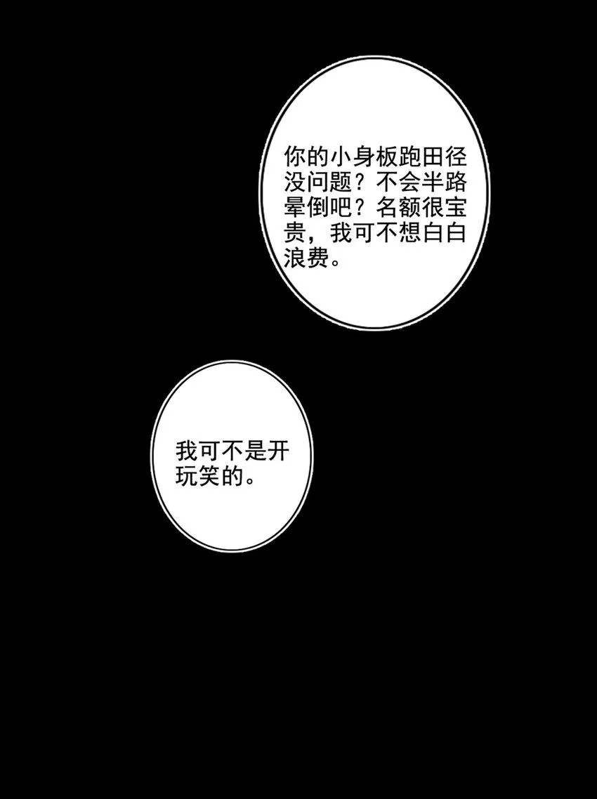 017 男友力max 第14页
