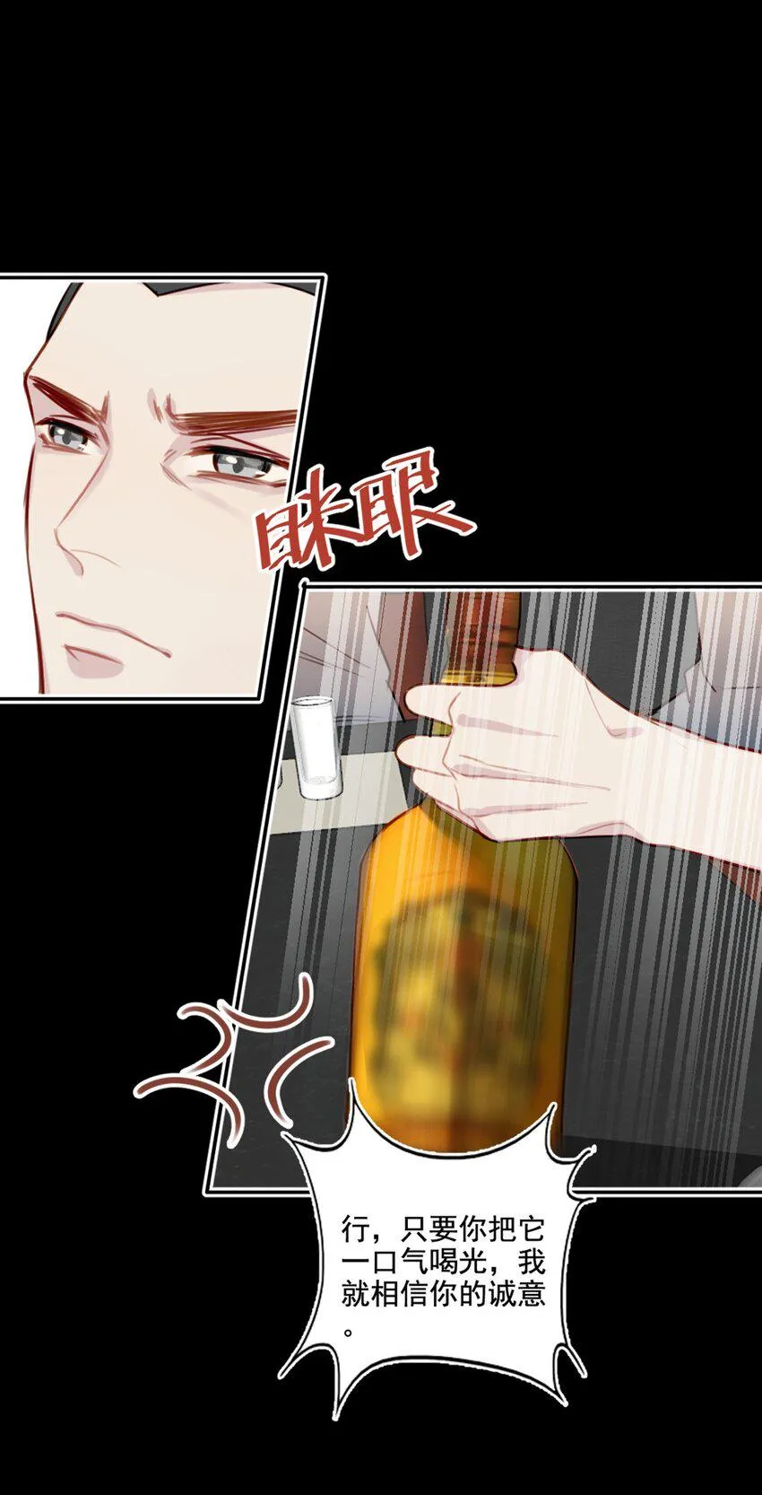 017 男友力max 第15页