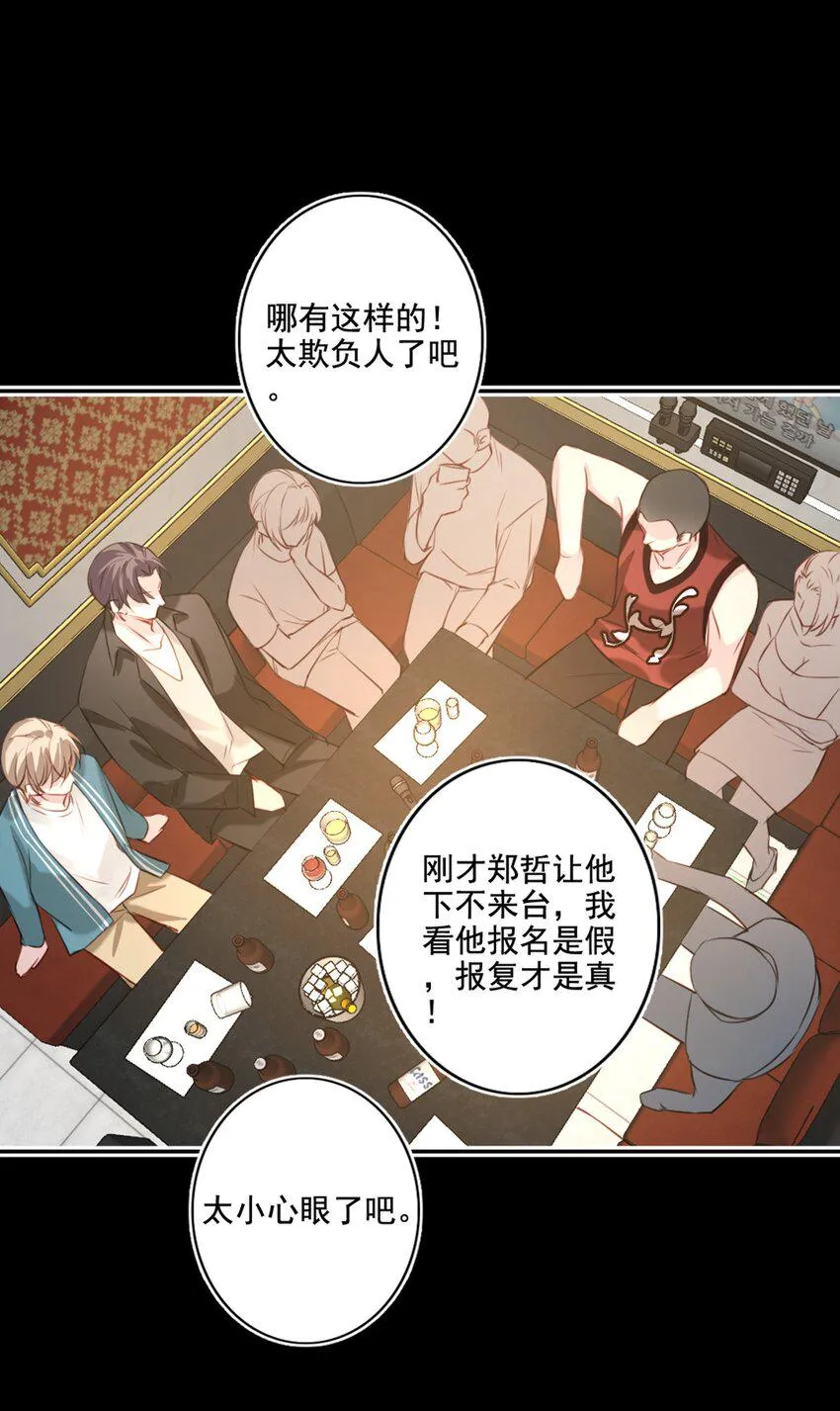 017 男友力max 第17页