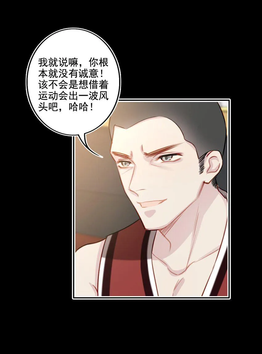 017 男友力max 第19页