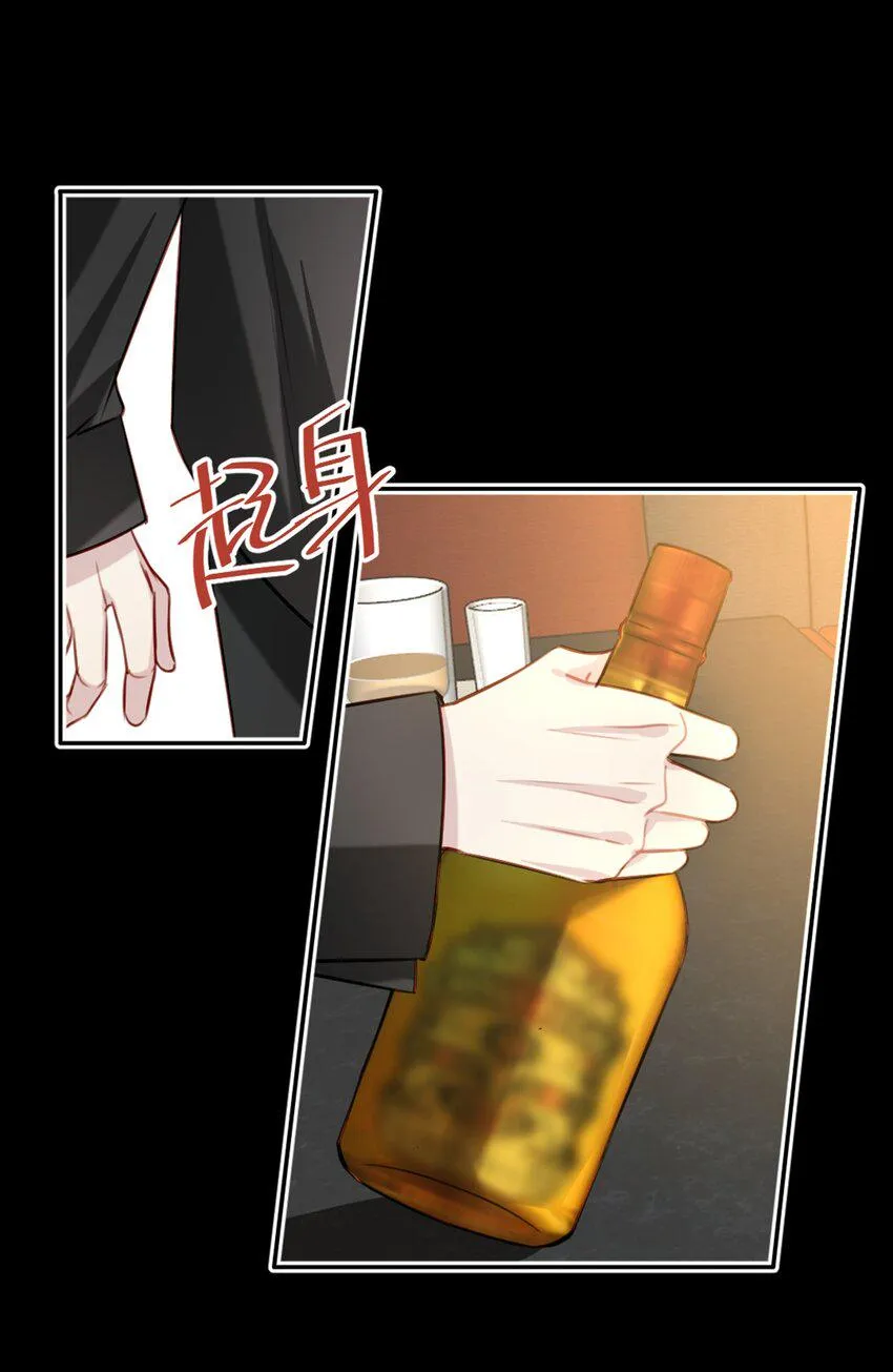 017 男友力max 第20页