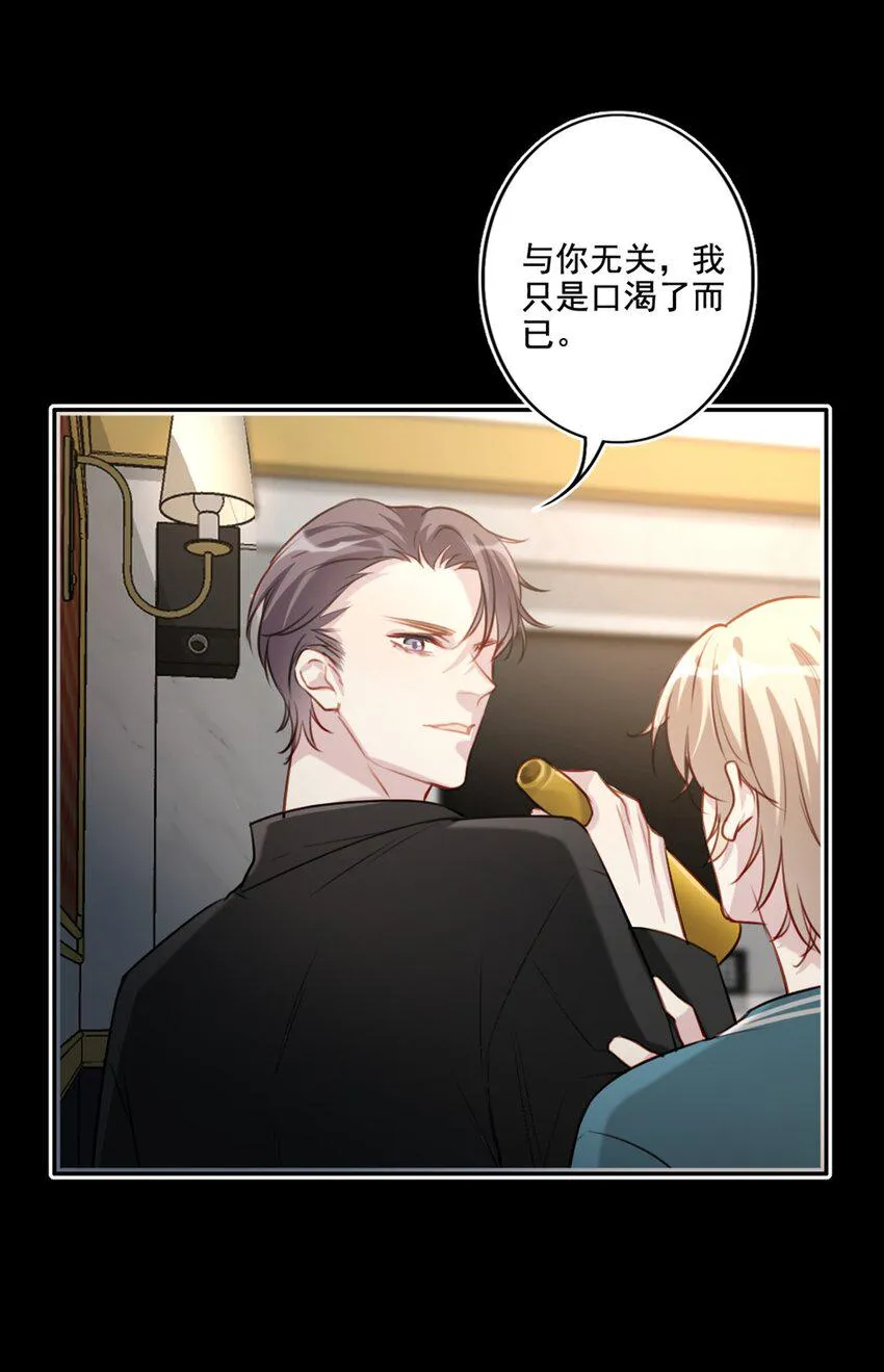 017 男友力max 第24页