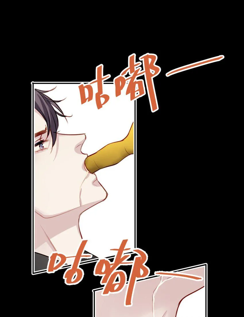 017 男友力max 第25页