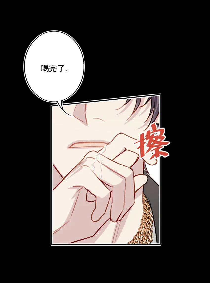 017 男友力max 第30页
