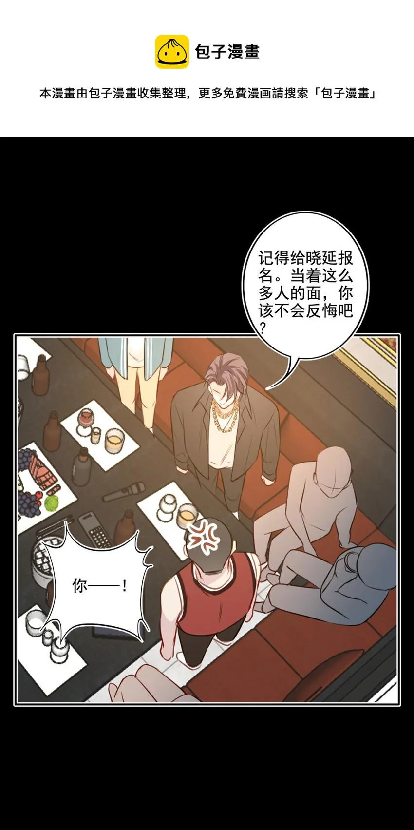 017 男友力max 第31页