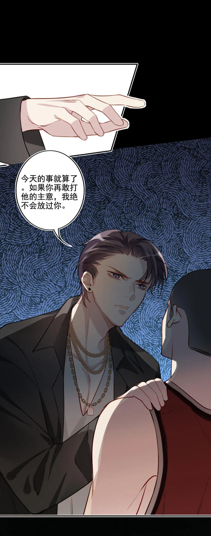 017 男友力max 第32页