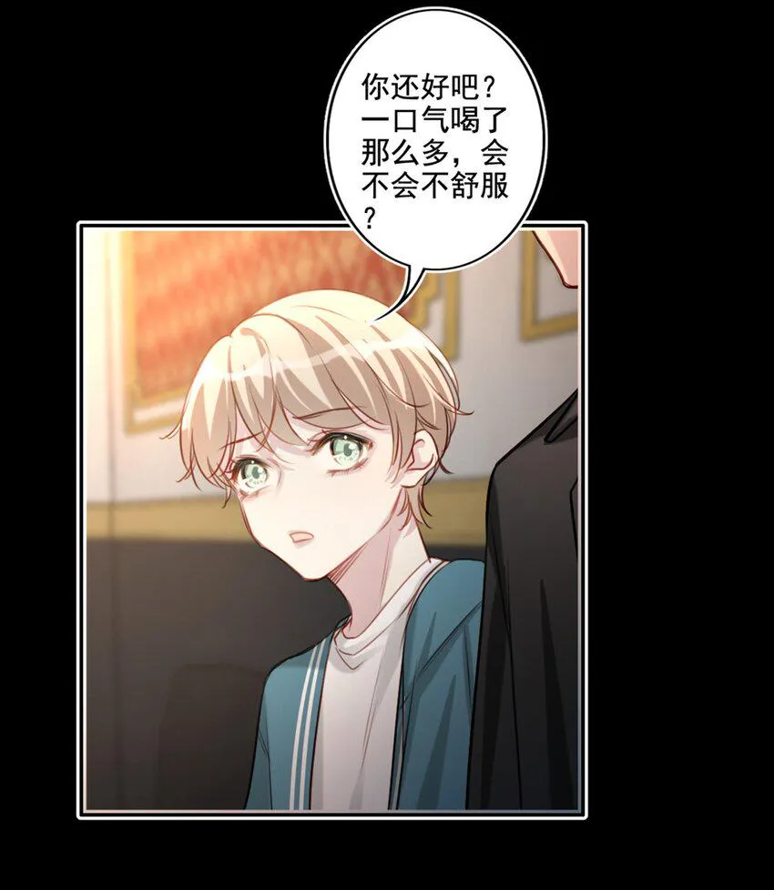017 男友力max 第35页