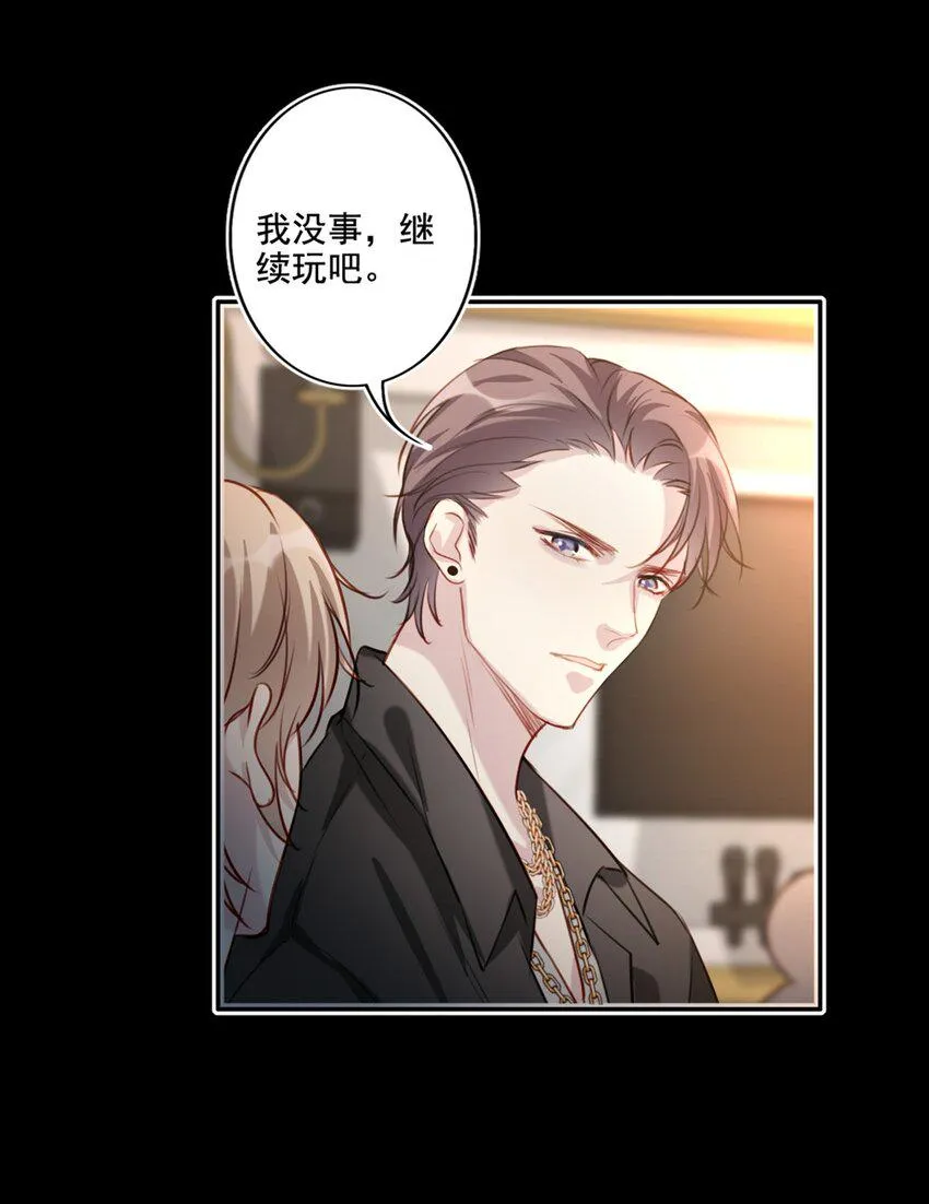 017 男友力max 第36页