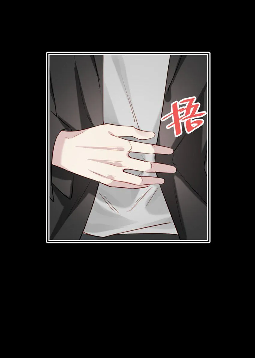 017 男友力max 第37页