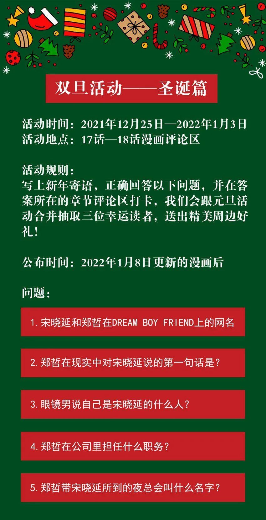 017 男友力max 第38页