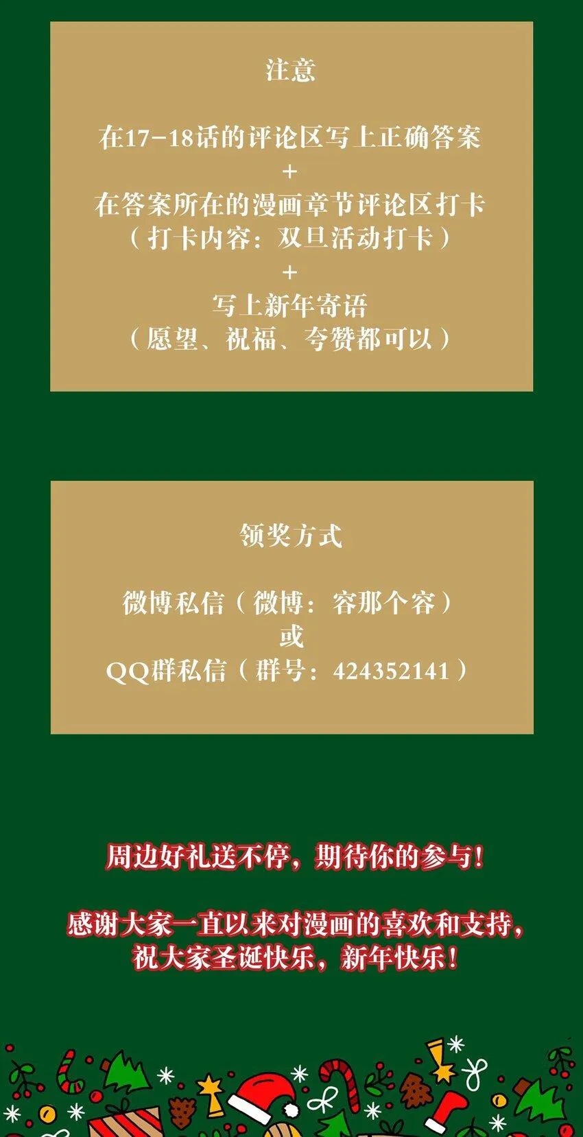 017 男友力max 第39页