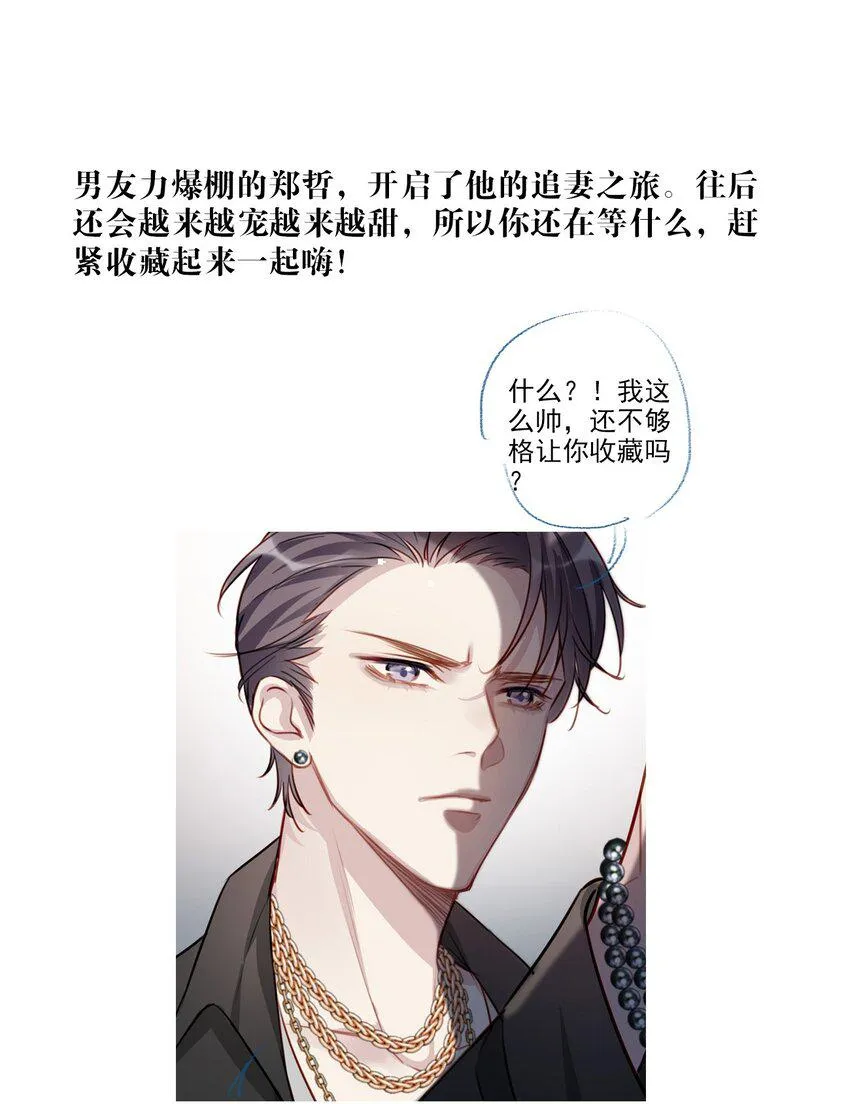 017 男友力max 第40页
