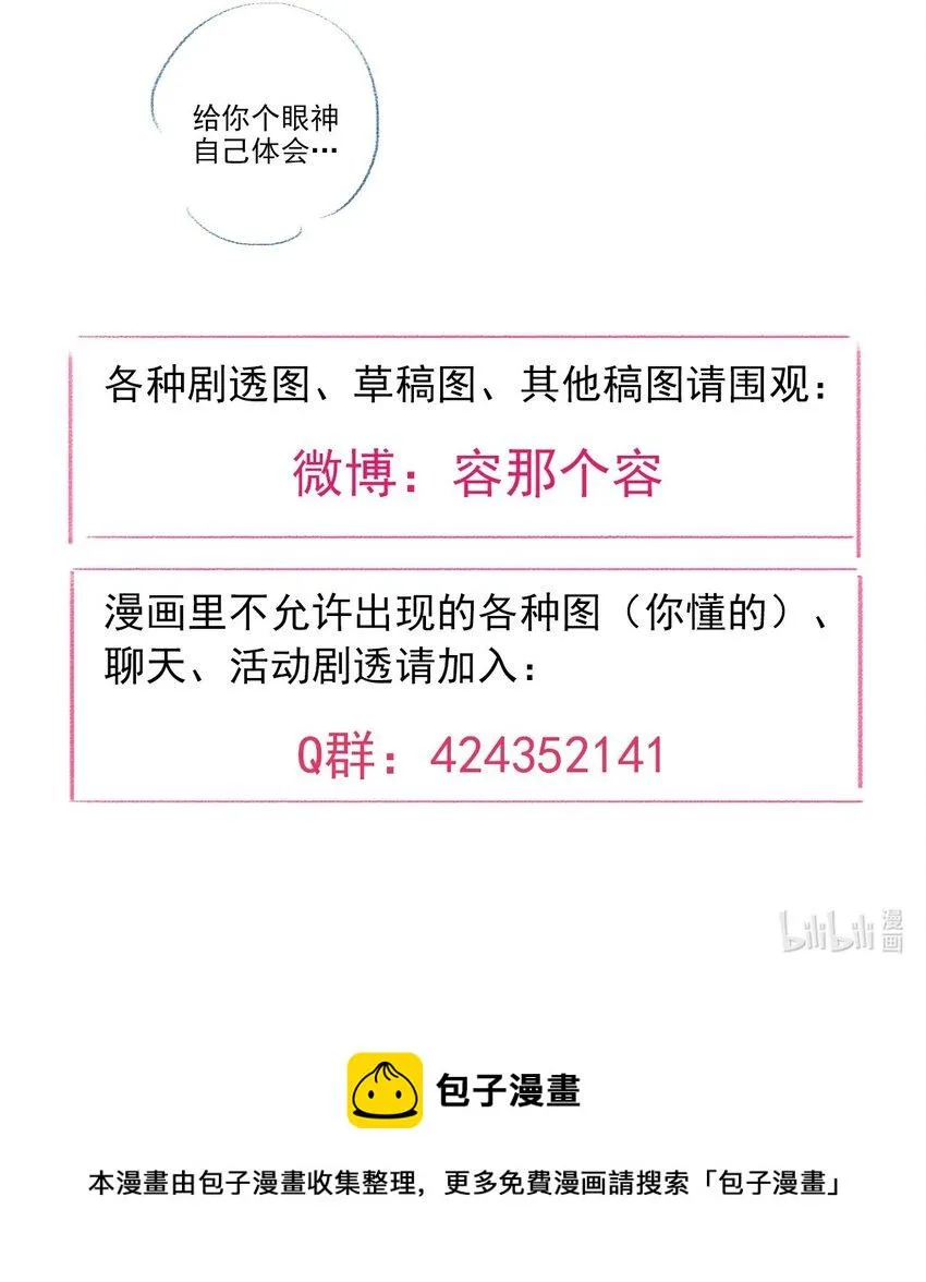 017 男友力max 第41页