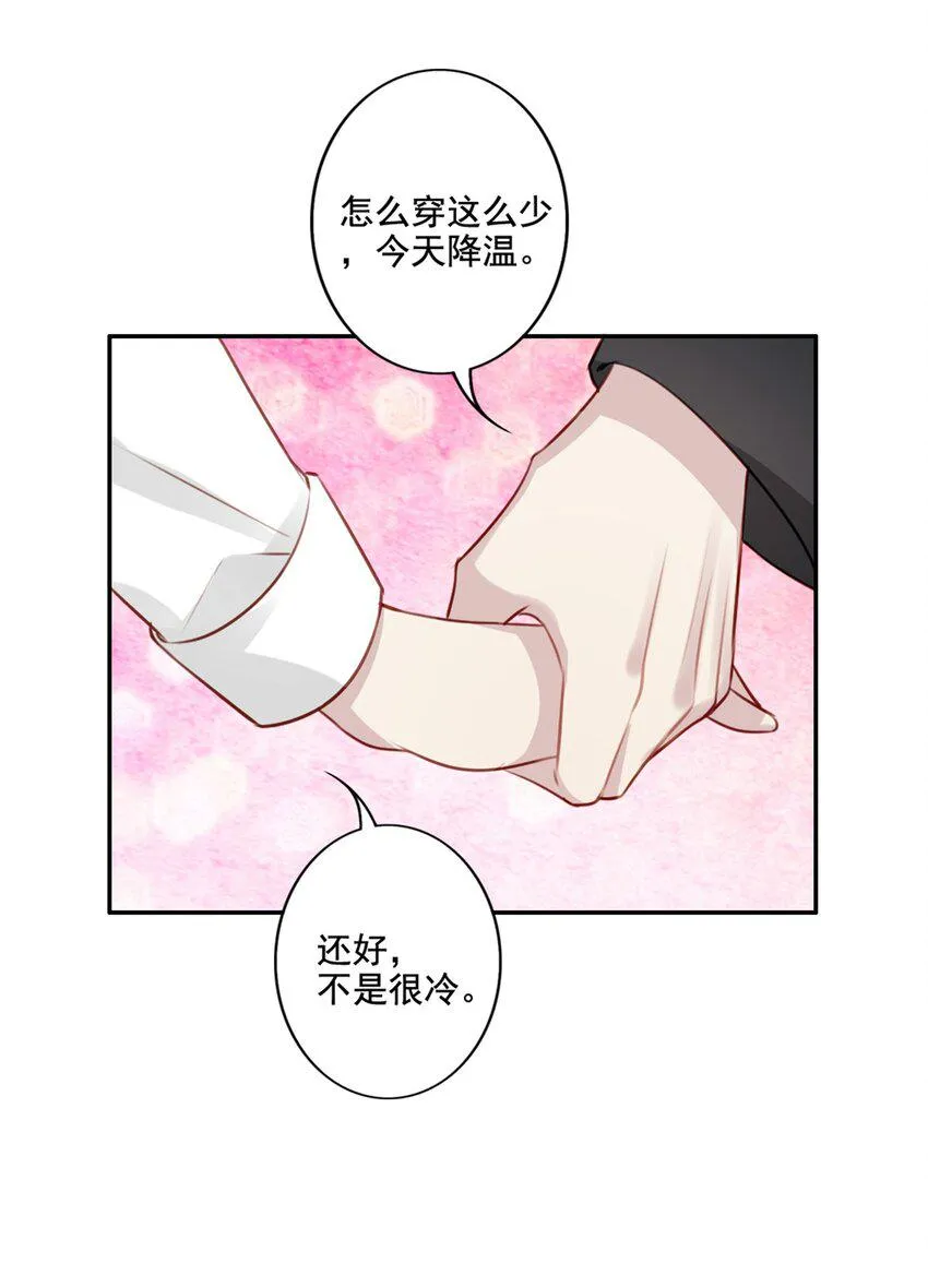 016 想要靠近你 第8页