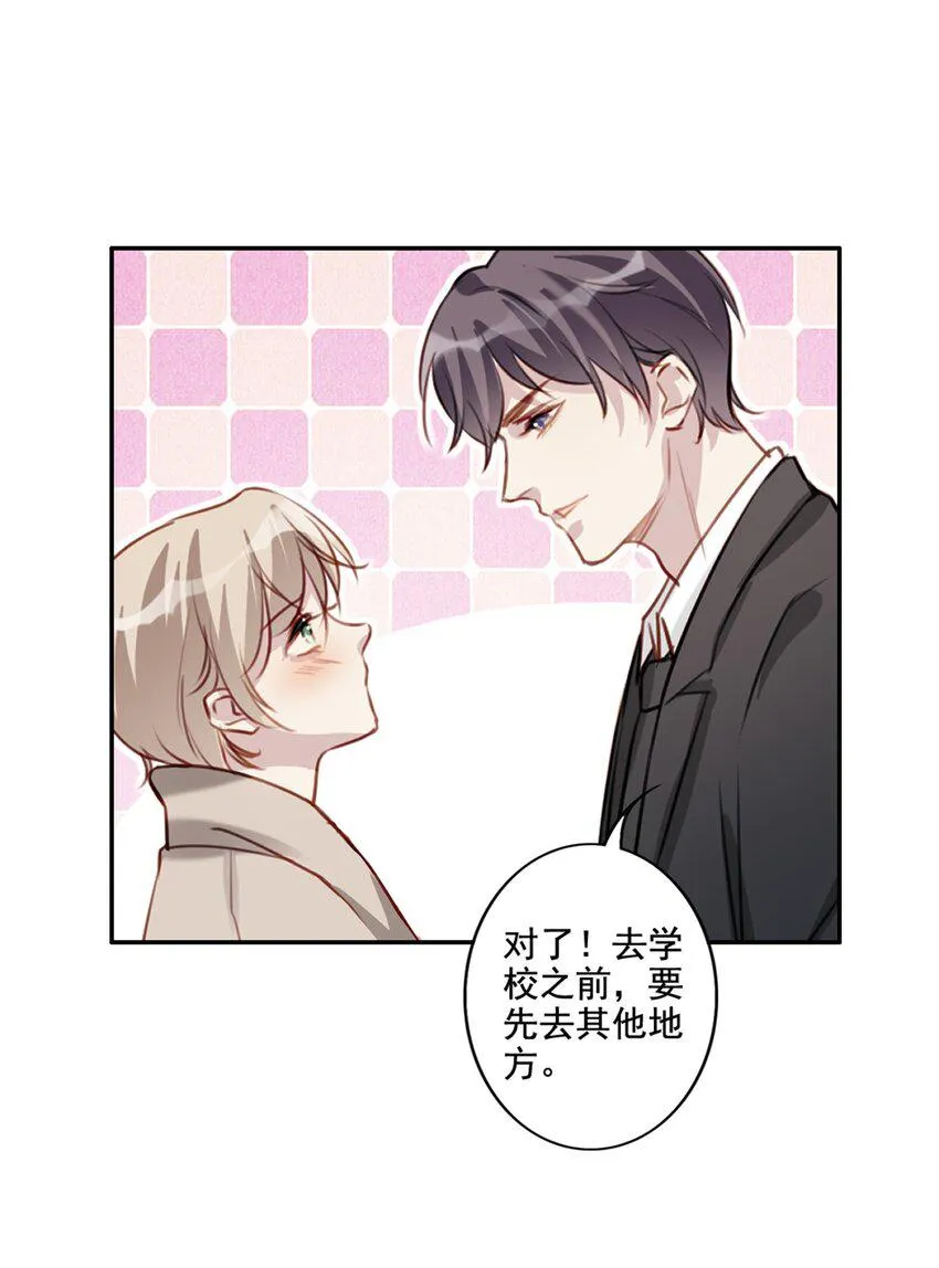 016 想要靠近你 第14页