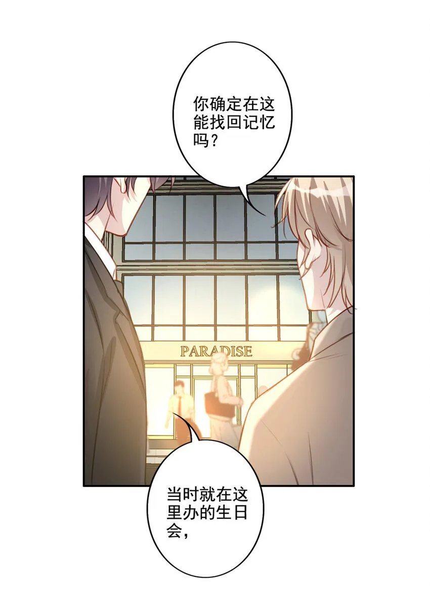 016 想要靠近你 第19页