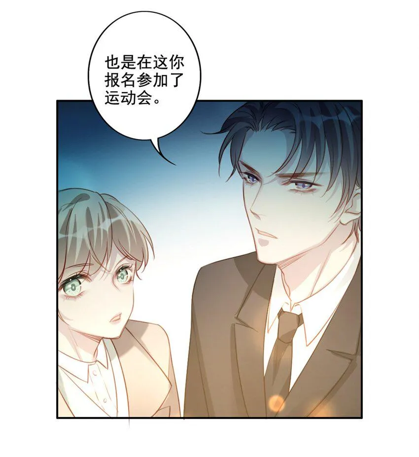 016 想要靠近你 第20页