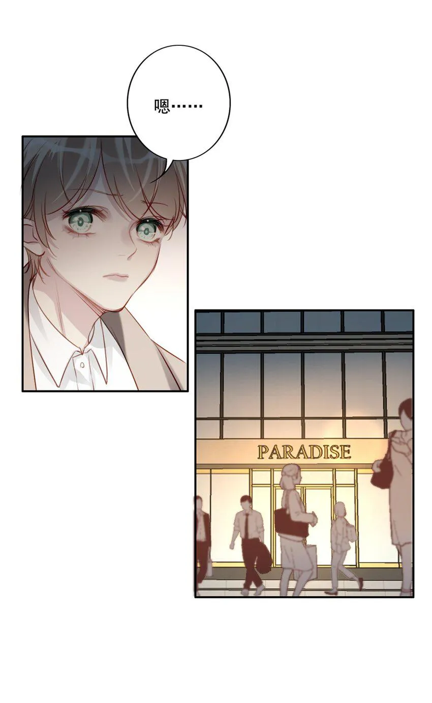 016 想要靠近你 第21页