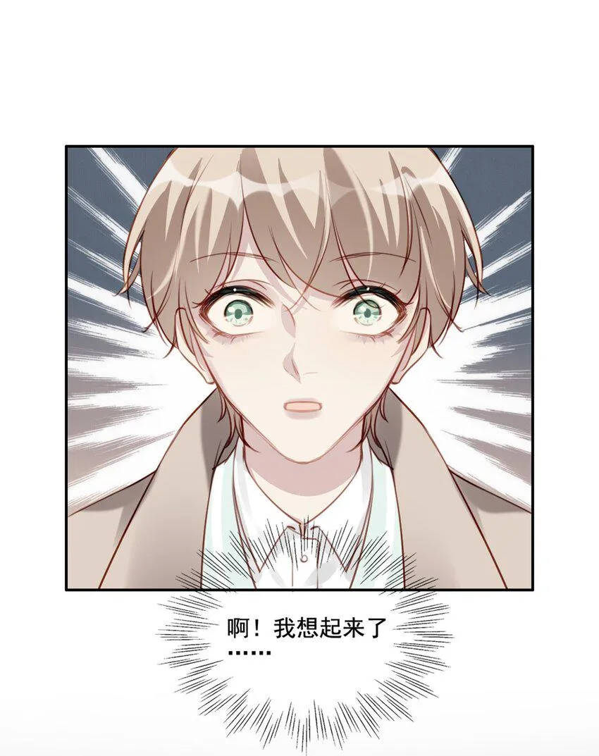 016 想要靠近你 第22页