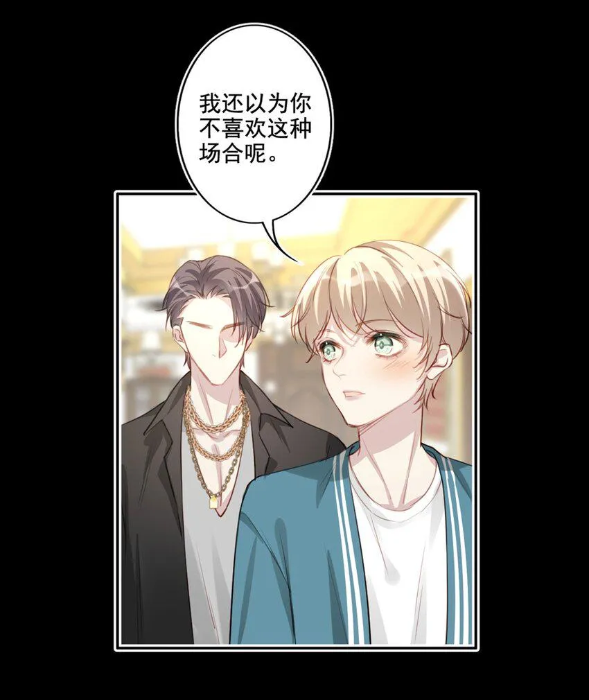 016 想要靠近你 第33页