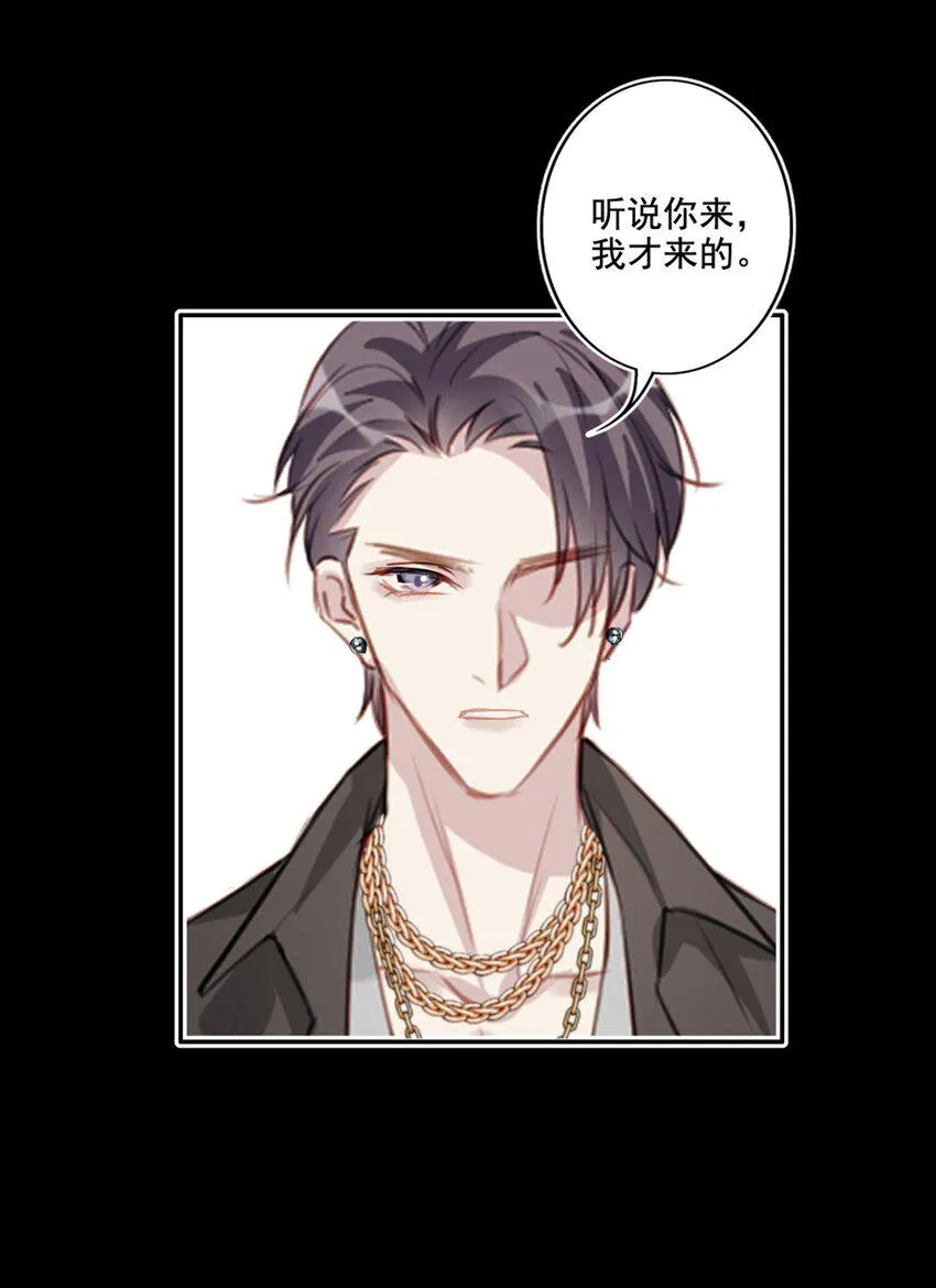 016 想要靠近你 第34页