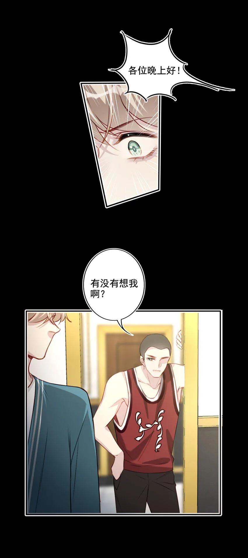 016 想要靠近你 第40页