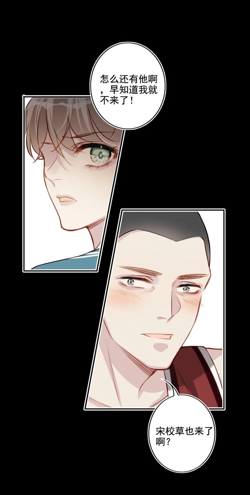 016 想要靠近你 第41页