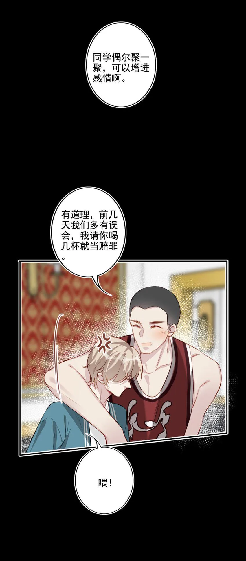 016 想要靠近你 第42页