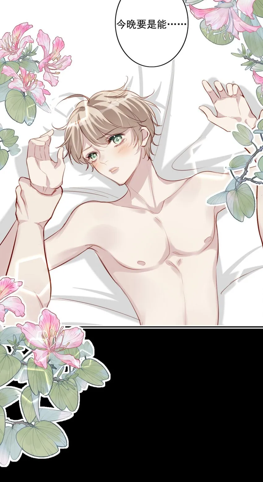 016 想要靠近你 第44页
