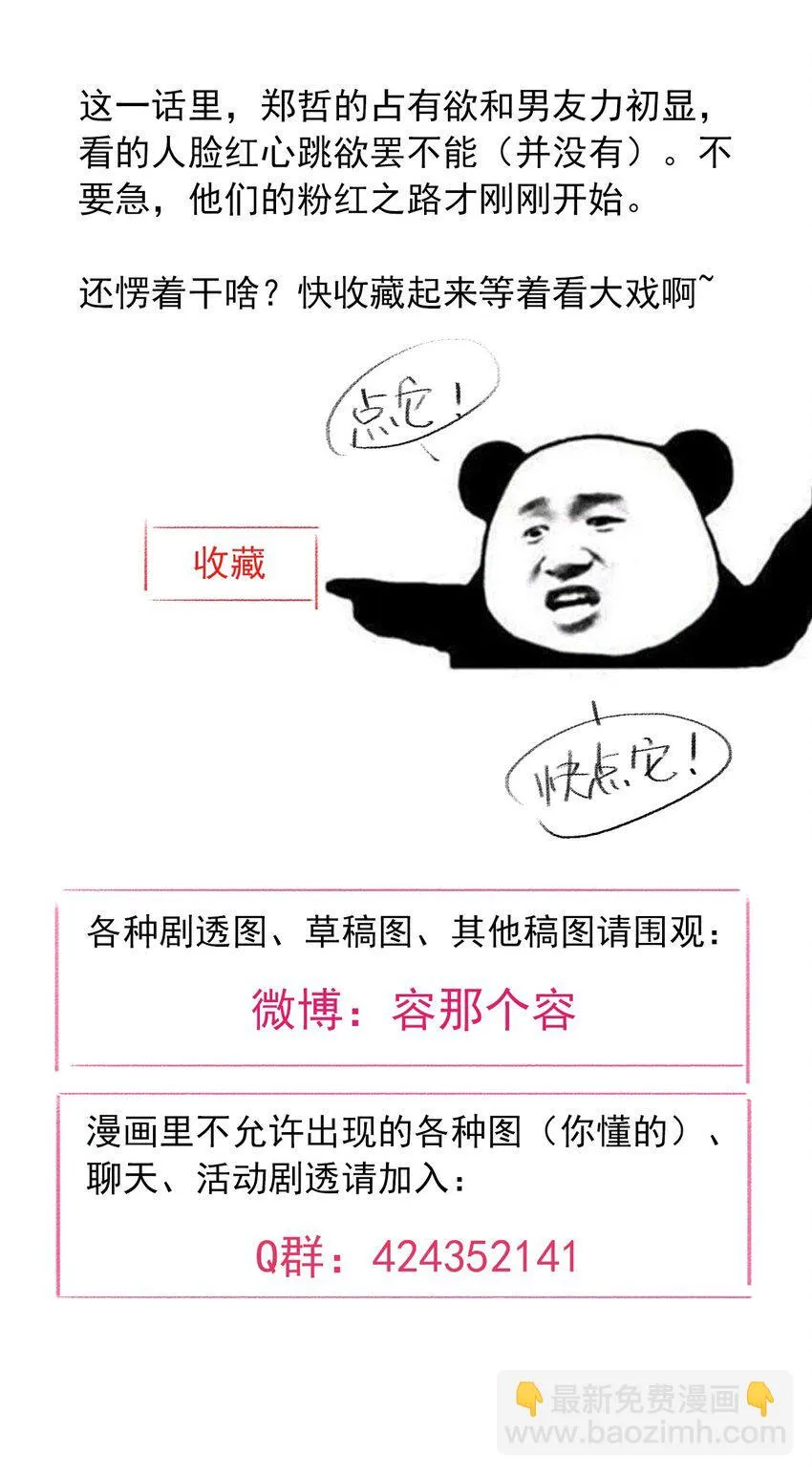 016 想要靠近你 第48页