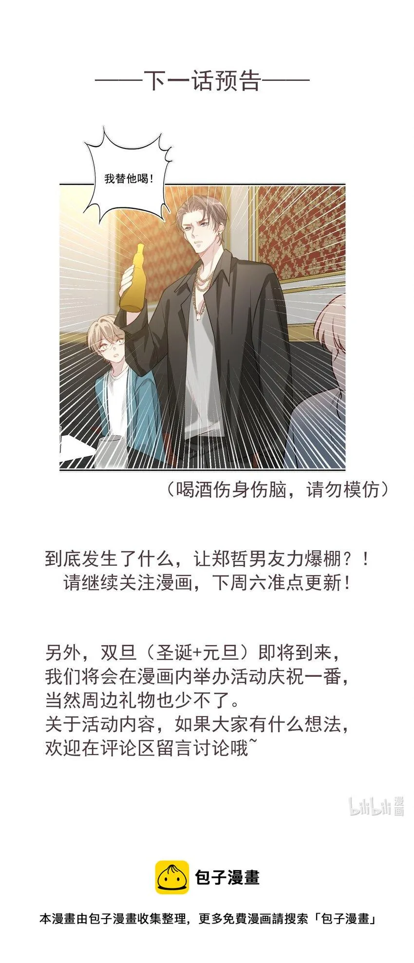 016 想要靠近你 第49页