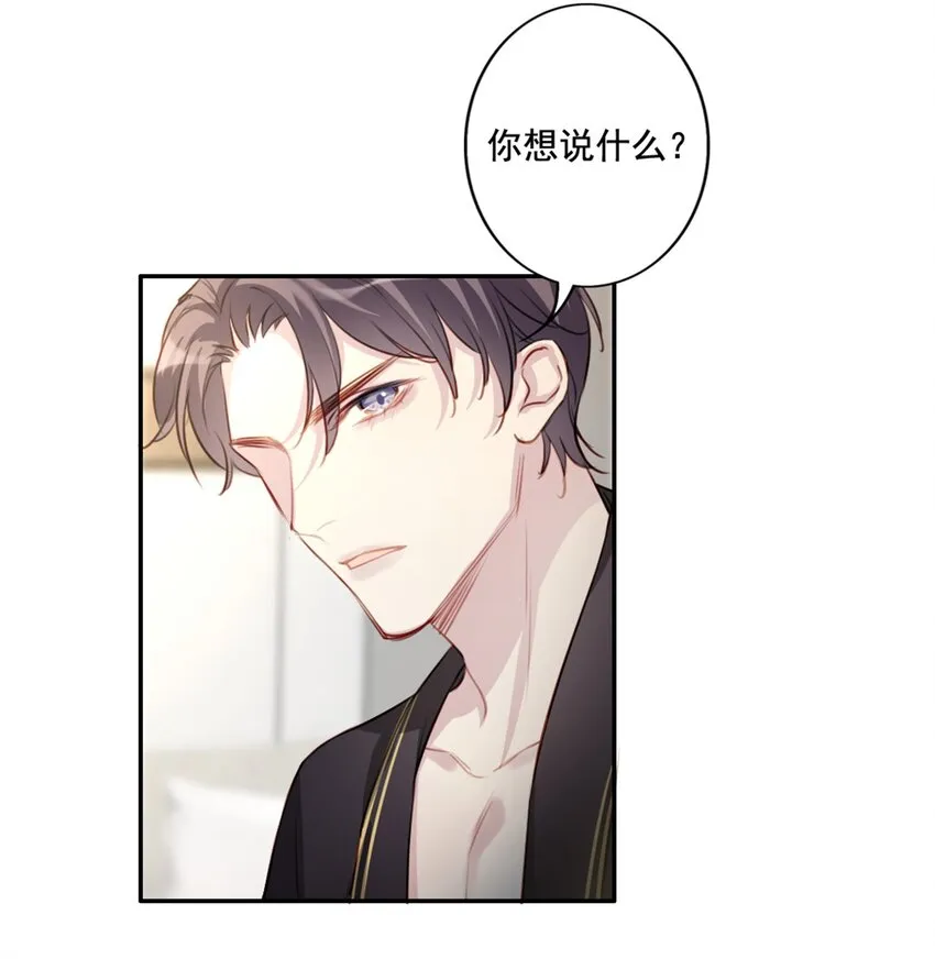 015 情敌相见 第4页