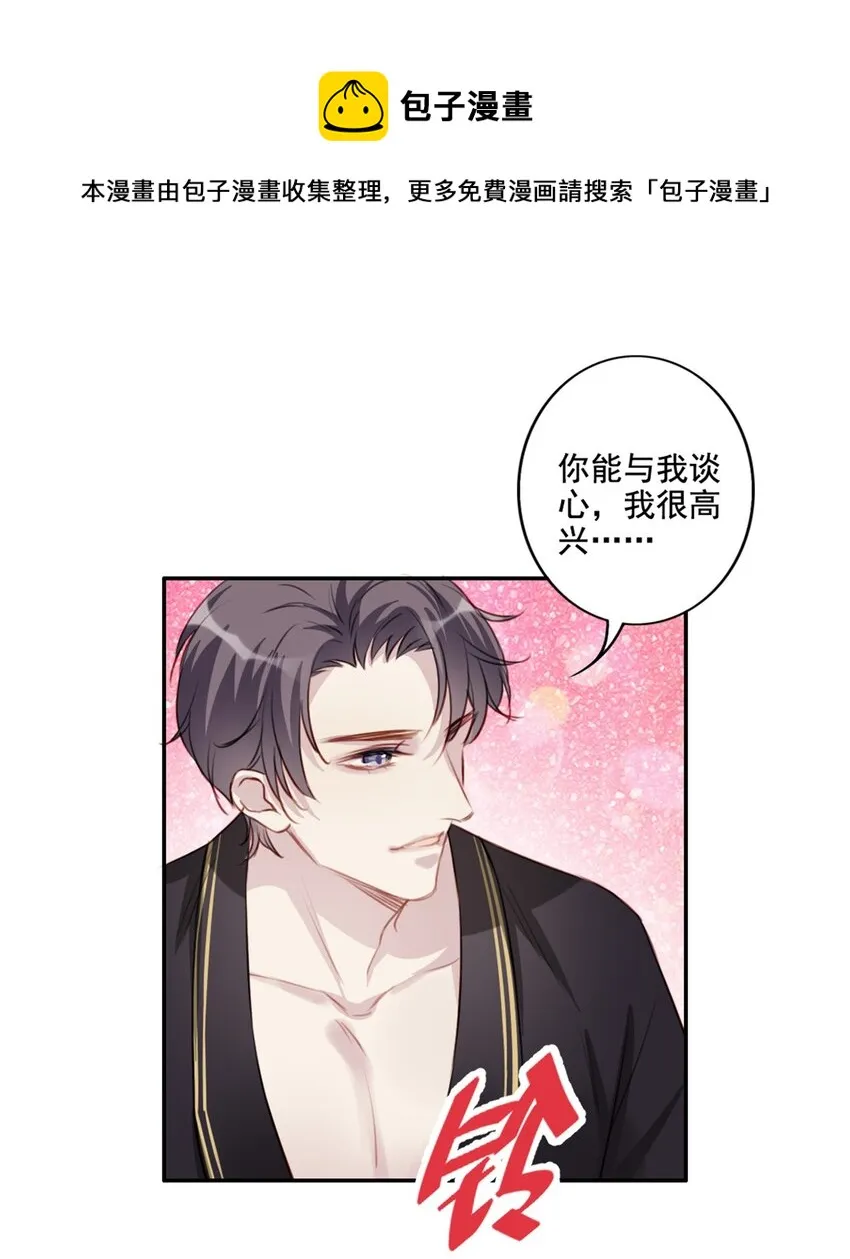 015 情敌相见 第8页