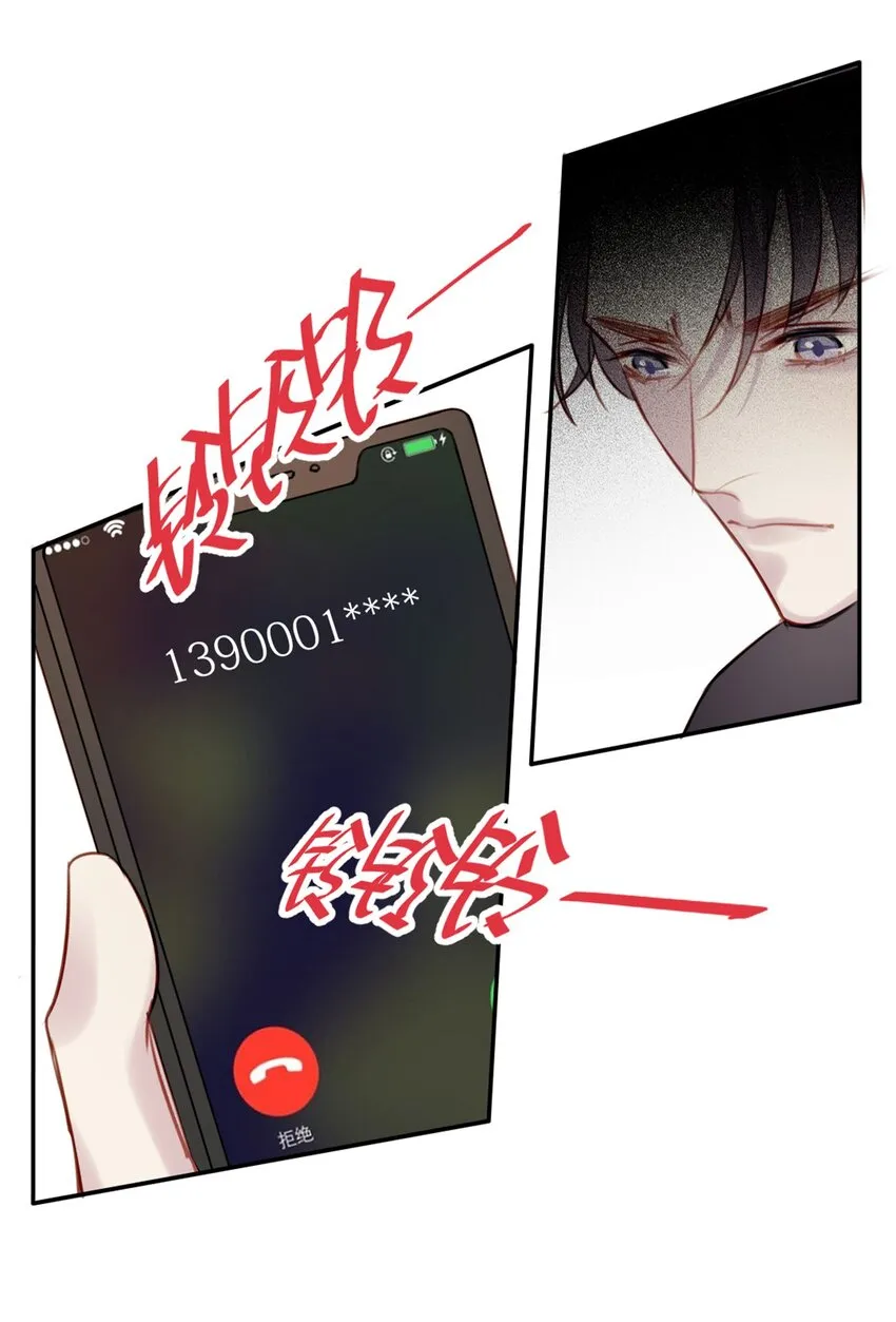 015 情敌相见 第10页