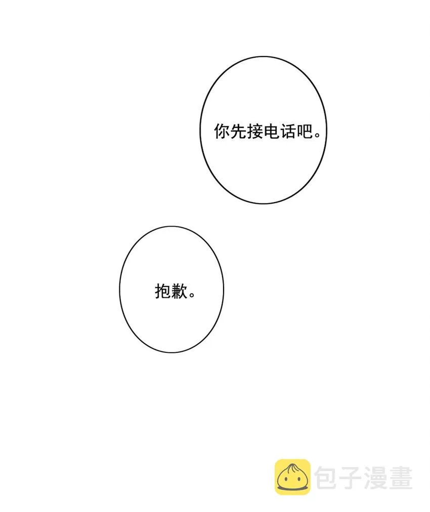 015 情敌相见 第11页