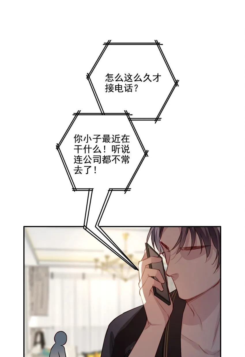 015 情敌相见 第13页