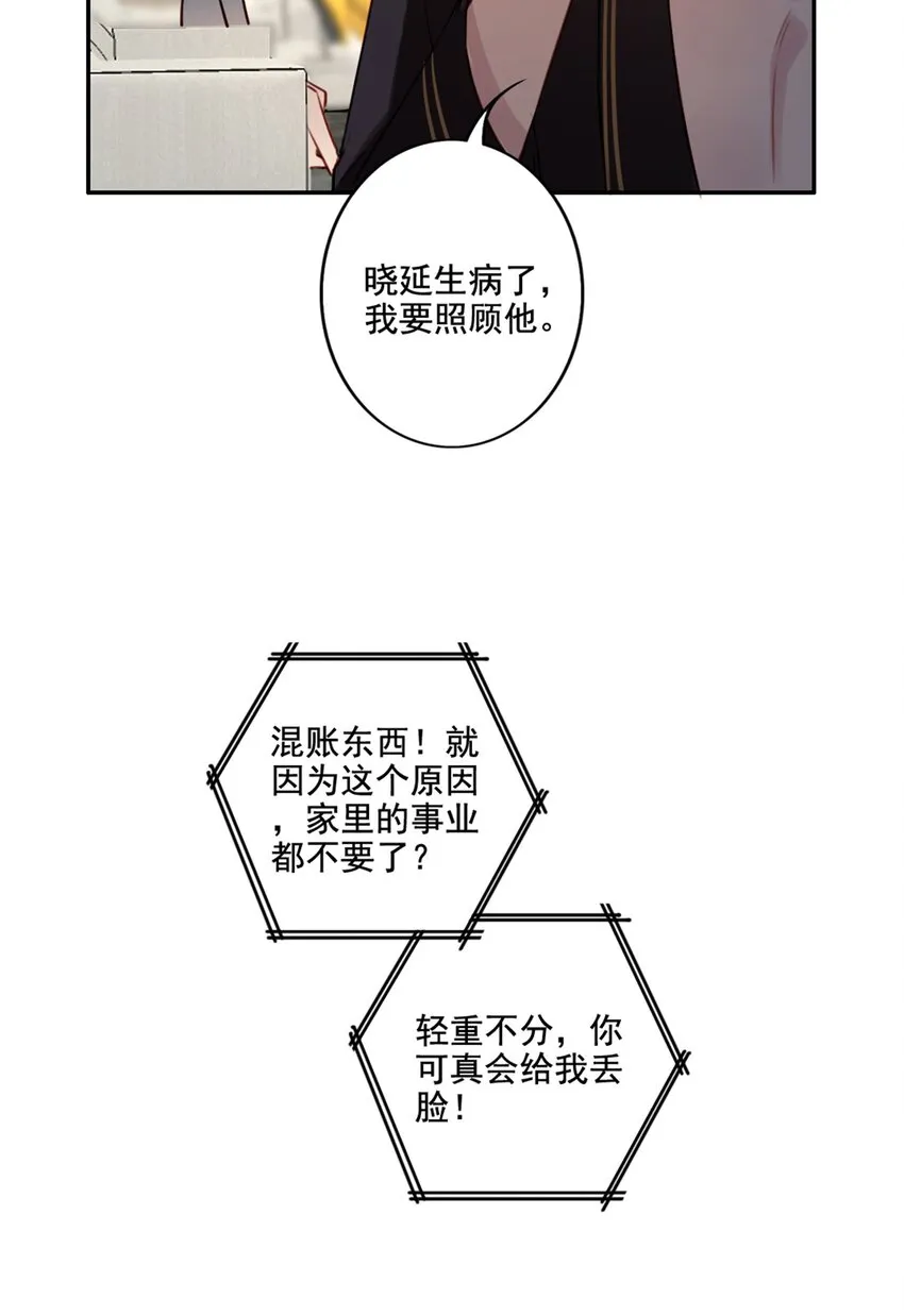 015 情敌相见 第14页