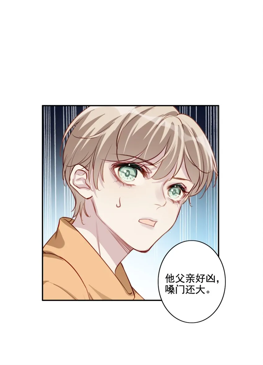 015 情敌相见 第15页