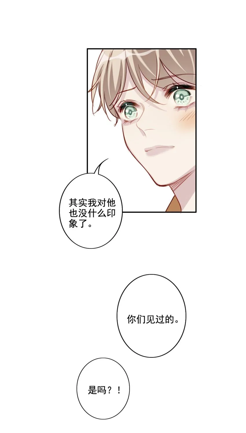 015 情敌相见 第18页