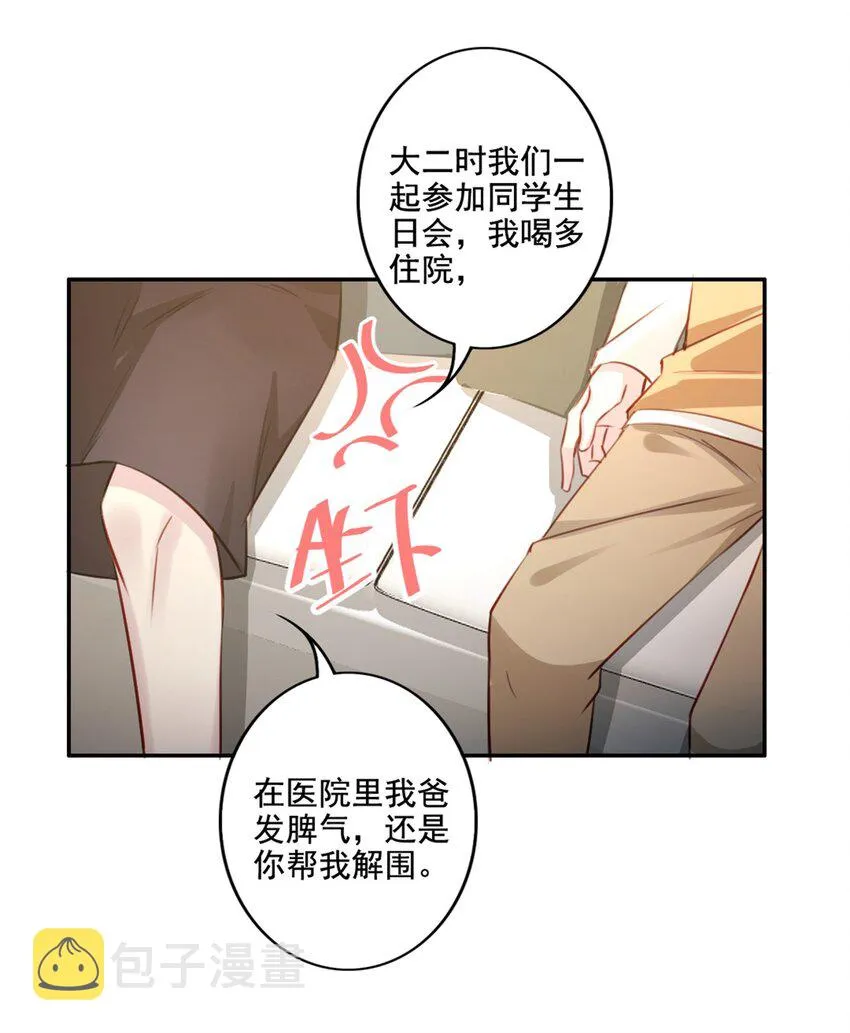 015 情敌相见 第19页