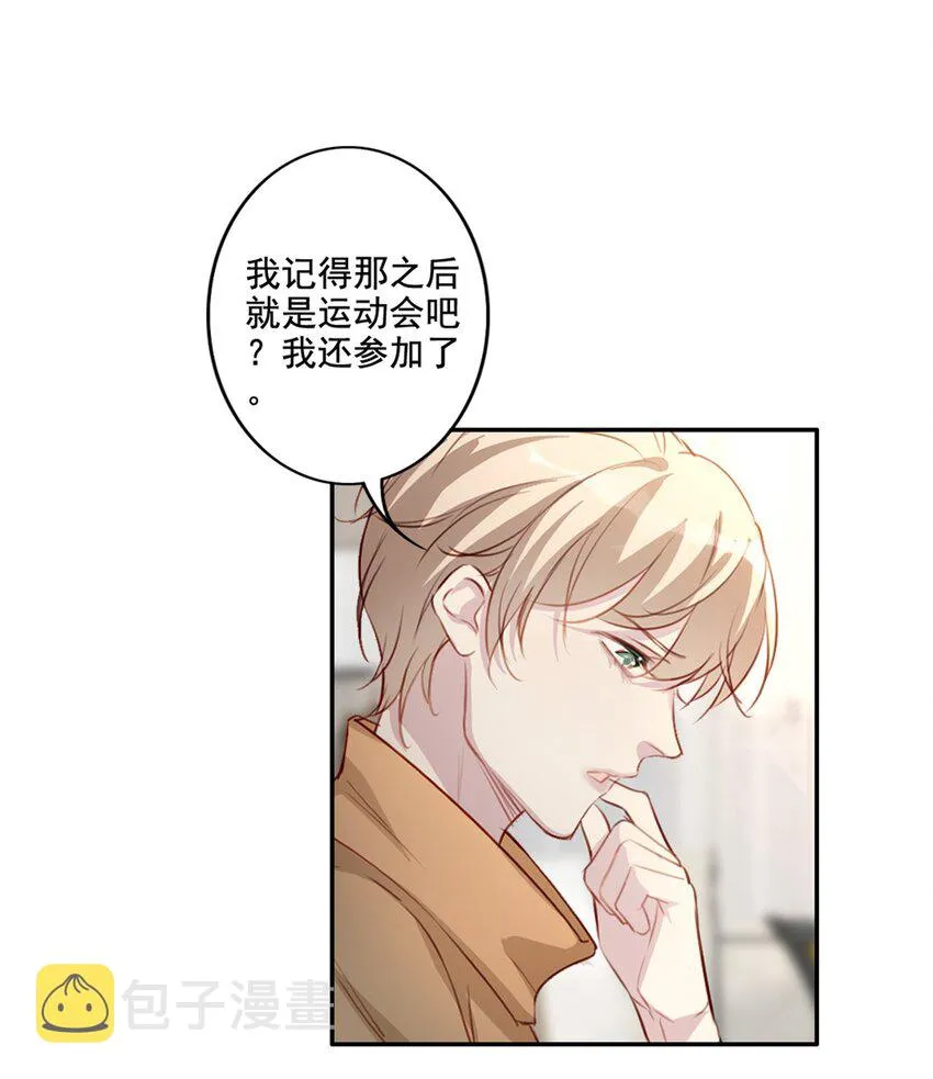 015 情敌相见 第20页