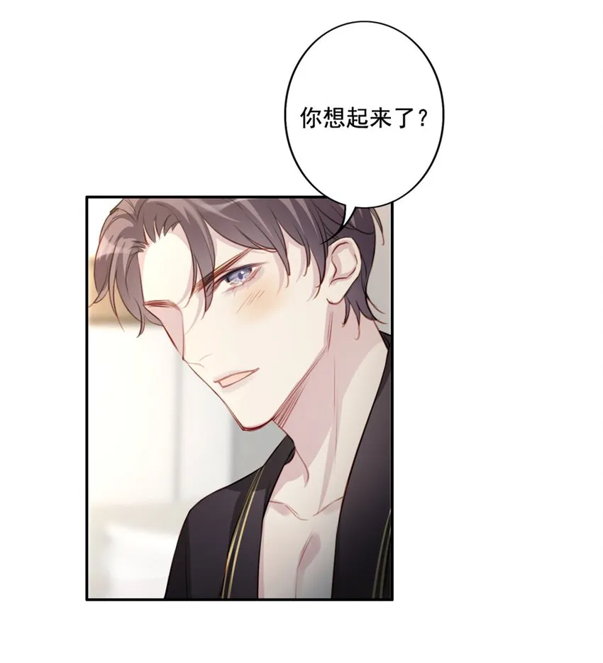015 情敌相见 第21页