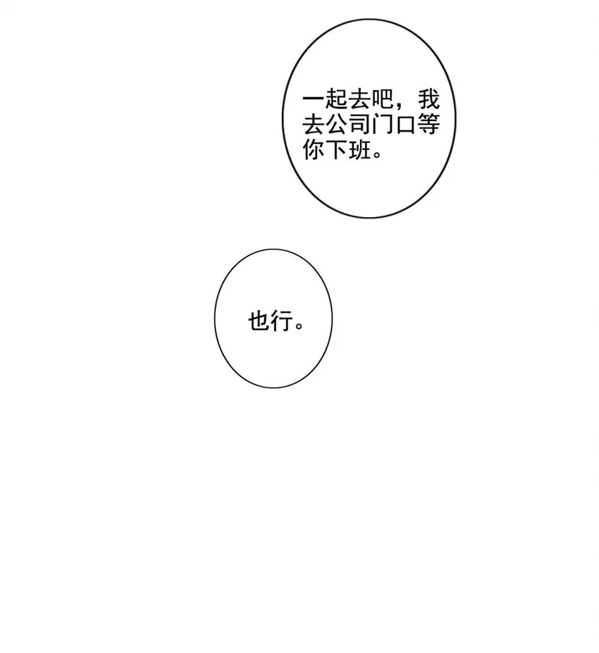 015 情敌相见 第23页