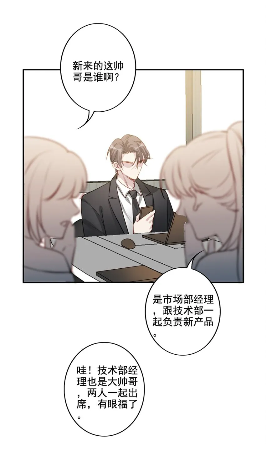 015 情敌相见 第26页