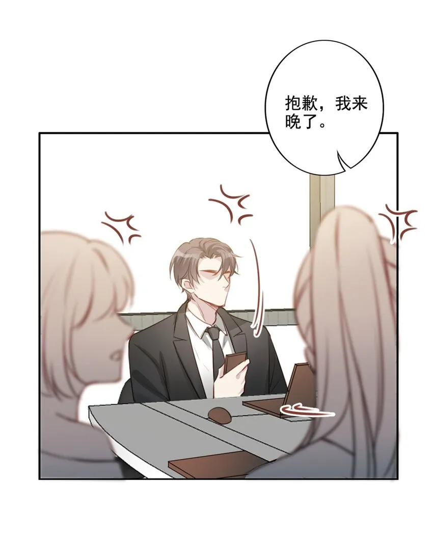 015 情敌相见 第27页
