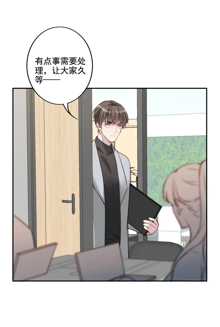 015 情敌相见 第28页