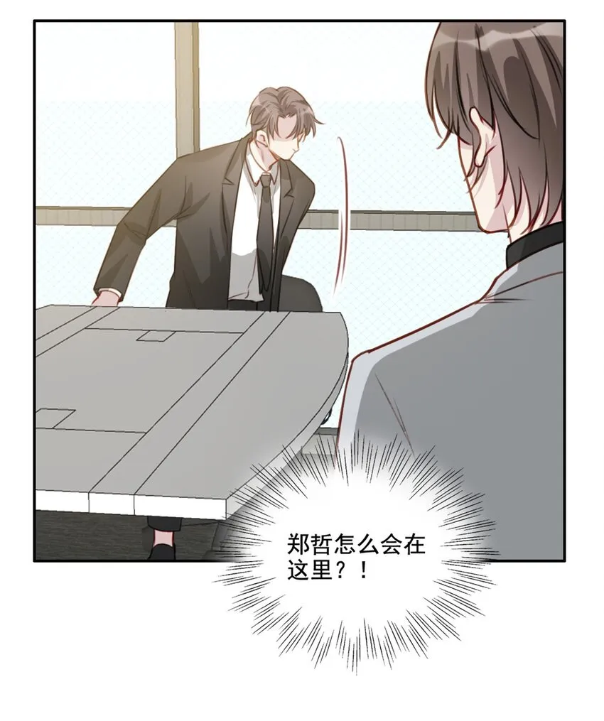 015 情敌相见 第31页