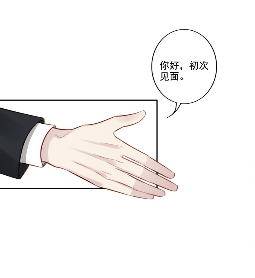 015 情敌相见 第32页